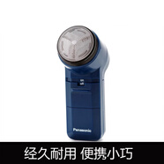 松下（Panasonic）電器日本男干電池旋轉(zhuǎn)式電動(dòng)剃須刮胡子刀ES534迷你便攜 原裝進(jìn)口標(biāo)配+2節(jié)電池+收納包