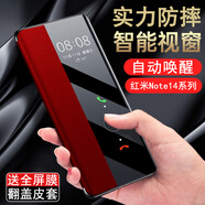Gullfoss 紅米note14手機殼紅米note14pro+保護套紅米14pro全包5G男女簡(jiǎn)約商務(wù)翻蓋式皮套防摔視窗輕奢外殼 臻選納帕皮【紅色】翻蓋式視窗皮套 紅米Note14 Pro+