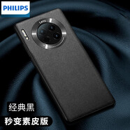 飛利浦（PHILIPS）適用于華為mate30pro手機(jī)殼保護(hù)套全包邊真素皮殼防摔耐耐磨軟殼男女款 【經(jīng)典黑】 Mate30【4G/5G通用】