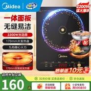 美的（Midea）電磁爐帶鍋套裝可選單鍋/雙鍋大火力家用大功率電磁灶電火鍋一體可選可煮小米粥 【一體面板配雙鍋】2200W爆炒/火鍋