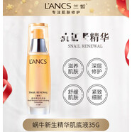 蘭皙（LANXI）護(hù)膚品套裝 蝸牛新生緊致嫩膚水乳液面霜精華乳補(bǔ)水保濕 蝸牛精華肌底液35g