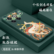 紀普紅米k70至尊版機殼 k70手機殼pro/e保護套全包直邊液態(tài)硅膠網(wǎng)紅潮牌熊個(gè)性卡通小人男女軟殼 【暗夜綠-YT66福鹿騰紋】 紅米K70E