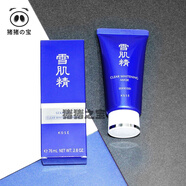 高絲（Kose）高絲美1白黑面膜80g去1黑1頭1角1質(zhì) 撕拉面膜