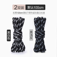 HKNS適配于安··踏李··寧老爹鞋鞋帶潮流運動鞋籃球鞋斜點粗圓形鞋帶繩 黑白色+黑淺灰【2雙裝】 120cm