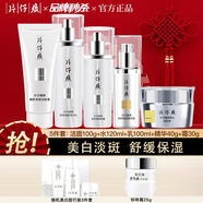 片仔癀護(hù)膚品套裝禮盒珍珠臻顏美白祛斑套裝提亮膚色補(bǔ)水保濕送禮禮物 五件套（潔面+水+乳+精華+霜）