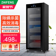 在豐美容院紫外線家用商用立式酒店拖鞋衣物玩具奶瓶毛巾消毒柜大容量商用消毒柜 288MliT高效消毒（紫外線+臭氧）