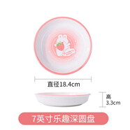 雅誠德24年新款草莓兔陶瓷飯碗盤(pán)家用卡通餐具可愛(ài)少女心兒童微波爐碗碟 7英寸草莓兔深圓盤(pán)