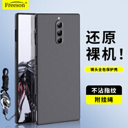 Freeson適用努比亞紅魔8Pro/8pro+手機(jī)殼紅魔8SPro/8Spro+保護(hù)套 輕薄TPU磨砂軟殼（附指環(huán)扣掛繩）黑色