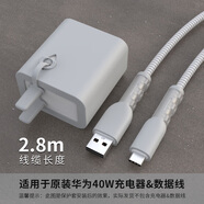 新款華為40W數(shù)據(jù)線保護(hù)套適用于Mate30/nova7pro硅膠充電器防斷 灰色兩頭2米纏繞充頭套40W套裝
