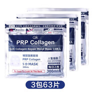 Gik日本Gik PRP血清膠原蛋白面膜賦活面貼膜補水保濕舒緩修護(hù)彈力 血清面膜3袋裝