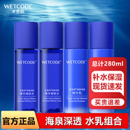水密碼套裝海泉深透美肌禮盒水乳護(hù)膚品補(bǔ)水保濕節(jié)日送女友禮物化妝品 【海泉】水140ml+乳140ml