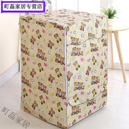 詠幻【所有品牌通用】滾筒洗衣機罩防水全自動三洋防塵洗衣機套 咖底熊寶寶 耐用8年防水防塵 滾筒5-12kg通用 (背后包住款)