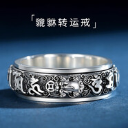 巴尼帝爾 六字真言戒指男士國(guó)潮貔貅戒指可轉(zhuǎn)動(dòng)男士情侶女食指環(huán)尾戒子 默認(rèn)發(fā)9號(hào) 其他尺寸備注