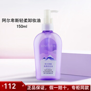 維娜蓓霓芬護(hù)膚品官方旗艦店正品防曬霜上海維娜套裝滋養(yǎng)保濕提拉緊致美容院 阿爾卑斯清柔卸妝油150ml
