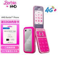 諾基亞赫名迪HMD芭比手機Barbie Phone禮品套裝4G全網通 傳承諾基亞經典 翻蓋學生備用時尚手機禮品禮物 魔力粉 官方標配