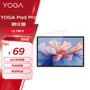 聯(lián)想YOGA Pad Pro鋼化膜 鉆石級硬度 防刮耐磨 高透高亮 疏油涂層 精細(xì)曲面邊緣貼合