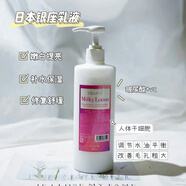 日本院線 cellpro銀座水玻尿酸爽膚水化妝水乳液洗面奶潔面卸妝乳 400ml銀座乳
