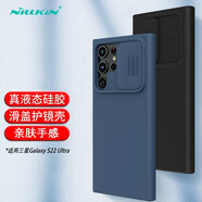 耐爾金 三星S22Ultra手機殼 潤鏡液態(tài)硅膠全包防摔滑蓋鏡頭保護套 藍色