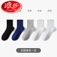 浪莎（LangSha）襪子男士短襪純棉防臭吸汗棉襪男生中筒襪白色運(yùn)動(dòng)全棉男襪 中筒（每色一雙） 均碼（39-44）收藏加購(gòu)享優(yōu)先發(fā)貨