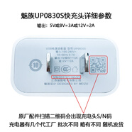 魅族（meizu）魅族充電器原裝MX5 E2 Note5 Pro6s快充頭手機數據線(xiàn)Pro5魅藍 魅族3A閃充頭(不含線(xiàn)) 魅族魅藍