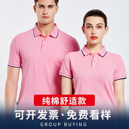 易美購工作服定制短袖工服印字polo訂制文化廣告衫夏季工裝t恤定做diy 款式3-純棉款粉色 M