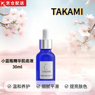 小藍瓶（TAKAMI）【直售】精華肌底液 角質(zhì)養護調理平滑肌膚溫和清潔修護保濕 小藍瓶精華液 2瓶 30ml