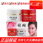 永美佳顏紅白瓶美白祛斑霜早晚霜老年斑黑斑曬斑日晚霜提亮膚色護膚品