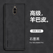 思華年 華為Mate9Pro手機殼防摔高檔手機套男LON-AL00新款羊皮全包邊皮紋商務(wù)鏡頭全包軟殼 華為Mate9Pro【石墨黑】