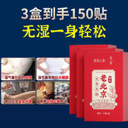 肌膚之食正宗老北京艾草足貼寒濕氣重清濕驅寒助睡眠艾灸貼養(yǎng)生艾 150貼[沒濕氣睡覺香又輕身]3盒