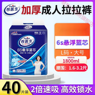 包醫生成人拉拉褲老年人尿不濕L大碼XL加大碼男女紙尿片尿墊 【輕薄貼身款】：XL加大60片拉拉褲 【6s懸浮藍芯】：L大號40片拉拉褲