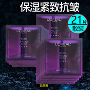 歐萊雅（LOREAL）男士面膜抗皺緊致補水提亮膚色清潔毛孔水潤保濕淡化細紋控油祛痘 歐萊雅男士抗皺緊致保濕面膜