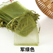 純秀純色珍珠紗袋飾品首飾包裝袋喜糖束口袋化妝品袋禮品紗袋多色可選 軍綠色 7*9cm【100個(gè)裝】