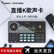 閃克（maono） 聲卡套裝 手機直播設備K歌麥克風(fēng)外置聲卡游戲直播全套唱歌錄音話(huà)筒閃客啵啵麥 AM200黑單聲卡（7天免費試用）