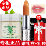伊麗莎白雅頓【品牌授權(quán)】雅頓身體乳綠茶白茶保濕滋潤(rùn)禮物送女友 綠茶身體乳250ml+唇膏