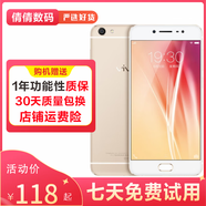 vivo X7 老人機(jī) 備用機(jī) 工作機(jī) 指紋識(shí)別 智能安卓手機(jī)  全網(wǎng)通 9成新 金色 4G+64G  8成新
