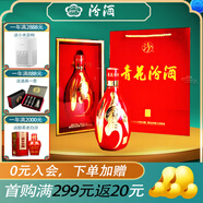 汾酒（酒廠(chǎng)直供） 青花系列 杏花村白酒 清香型糧食酒 53度 500mL 1盒 青花汾酒25