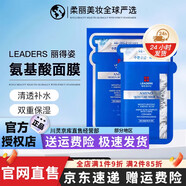 麗得姿（LEADERS）【艦旗店】LEADERS麗得姿美蒂優(yōu)氨基酸保濕面膜4代補水保濕修 美蒂優(yōu)氨基酸保濕面膜3盒(第四代 10片/盒