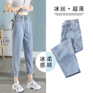 酷梵?。↘UFANXI）冰絲哈倫牛仔褲女夏薄款2024年新款高腰顯瘦直筒寬松老爹九分褲子 淺藍(lán)色 S 建議86-96斤