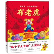 布老虎 景紹宗中華國韻繪本 3-6歲兒童藝術(shù)手繪圖畫書幼兒園睡前故事書籍非物質(zhì)文化遺產(chǎn)國風(fēng)故事書 海豚繪本花園精裝硬殼繪本