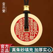 金水堂山鬼花錢吊墜道家真品古錢幣項(xiàng)鏈朱砂八卦銅錢項(xiàng)鏈飾品本命年吊墜 朱砂封釉 山鬼吊墜【超大4.5cm】