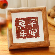 叕二叕  刺繡手工diy材料結婚創(chuàng  )意禮物送家人朋友喜樂(lè )相框創(chuàng  )意 平安喜樂(lè )