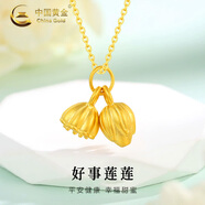 中國黃金（CHINA GOLD）足金好事發(fā)生吊墜女款黃金花生柿子項(xiàng)鏈鎖骨中秋節(jié)生日禮物送女友 好事蓮蓮吊墜【S925銀鏈】約0.3g