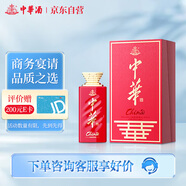 中華（ZHONGHUAPAI）中華酒 53度醬香型白酒節(jié)日送禮 500mL*1瓶