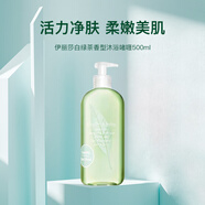 伊麗莎白雅頓綠茶啫喱500ml凈膚滋潤清爽深層清潔護理 綠茶沐浴露
