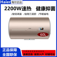 海爾（Haier)/ EC6001-MU速熱儲水式60升金色洗澡衛(wèi)生間節(jié)能電熱水器【尾貨機(jī)】 海爾60升金色 EC6001-MU