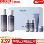 歐蕙套盒歐惠水乳霜套裝奇跡水分逆時空源深至臻修復男女護膚品禮盒膚 歐惠逆時空水乳6件套盒提拉緊致
