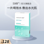 安科麗8倍透明質(zhì)酸水光透潤面膜5片裝補(bǔ)水保濕維穩(wěn)舒養(yǎng)彈潤透亮 5片/盒