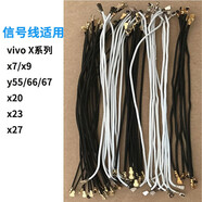 京修客vivo X23 X60 X70 X50 X80 X27信號線(xiàn)  天線(xiàn)手機WiFi連接線(xiàn) x80信號線(xiàn)藍色21.8CM
