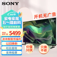 索尼（SONY）KD-55X85L 55英寸 4K超高清HDR 120Hz高刷 X1芯片 杜比视界全景声 全面屏超薄AI智能平板电视