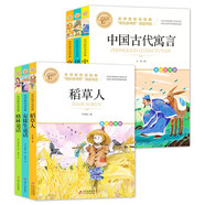 快樂讀書吧三年級上下冊（6冊）安徒生童話+稻草人書葉圣陶+格林童話+中國古代寓言+伊索寓言+克雷洛夫寓言 名師教你讀經(jīng)典系列 